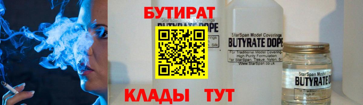 Черногорск  Бутират буратино  Вход с VPN 