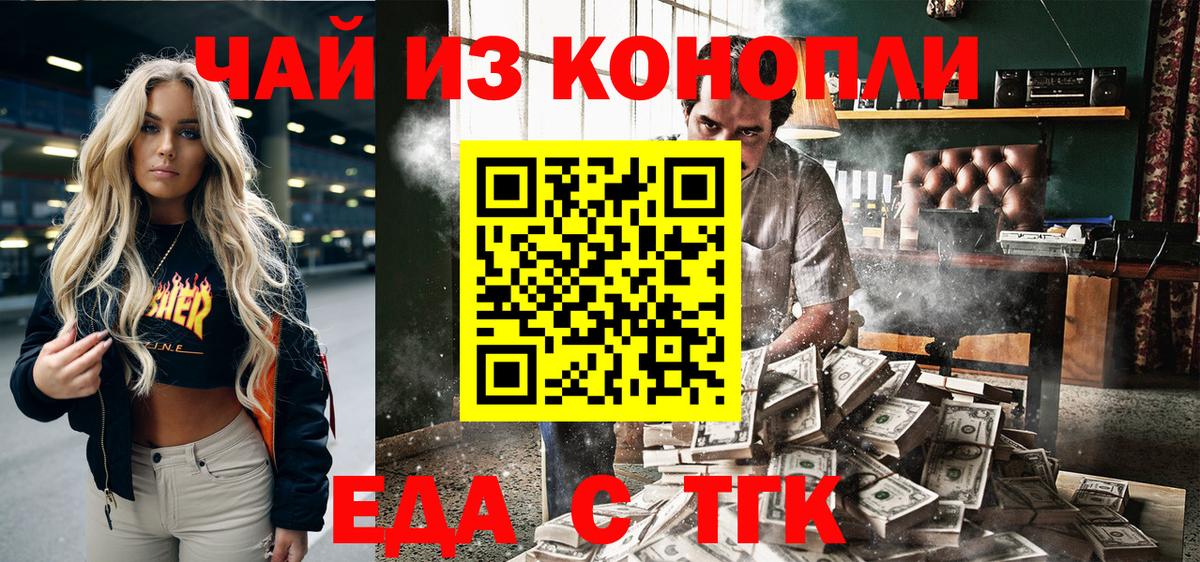 Черногорск  Canna-Cookies марихуана  Вход с VPN 