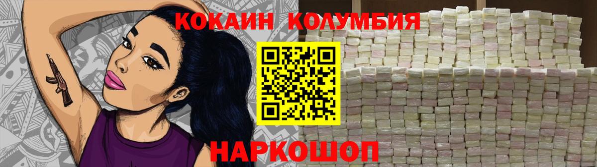 COCAIN 97%  Кокаин Эквадор  Вход с VPN  Черногорск 