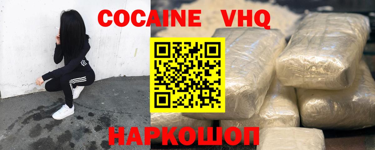 COCAIN Fish Scale Черногорск