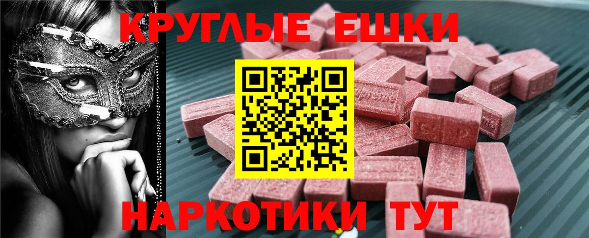 Экстази MDMA Черногорск