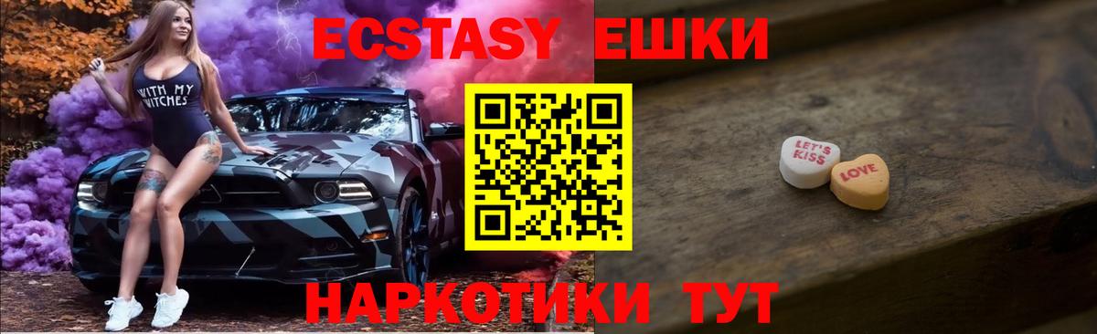 Черногорск  Ecstasy DUBAI  что такое наркотик  Вход с VPN  Экстази DUBAI 