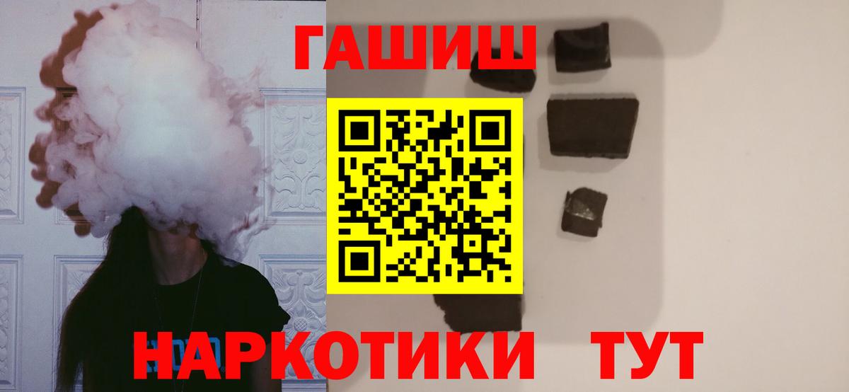 ГАШИШ гашик  Гашиш убойный  ГАШИШ  Вход с VPN  Черногорск 