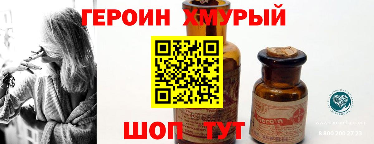 Черногорск  ГЕРОИН афганец  Вход с VPN 