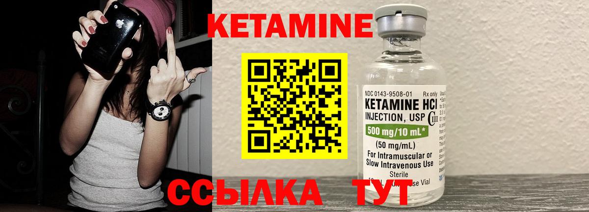 Черногорск  Кетамин VHQ  КЕТАМИН ketamine  Вход с VPN 