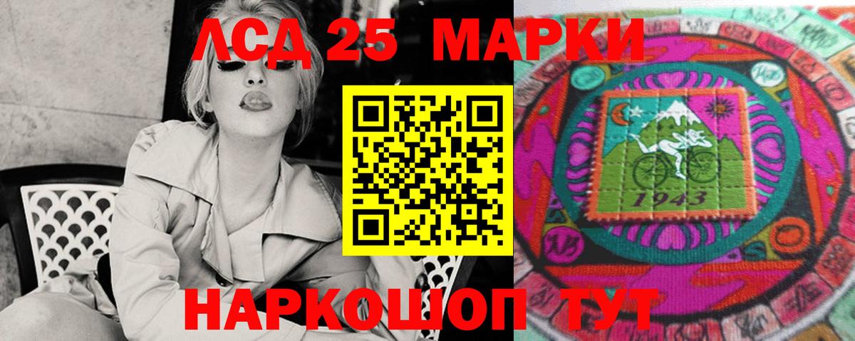 Черногорск  LSD-25 экстази кислота    зеркало  ЛСД экстази кислота  Вход с VPN 