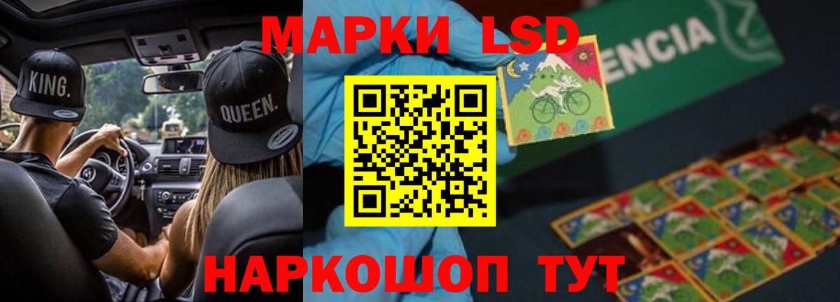 Лсд 25 экстази кислота Черногорск