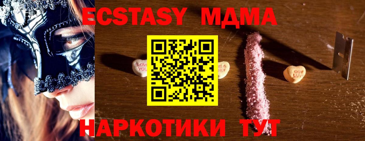 MDMA  МДМА VHQ  MDMA кристаллы  Вход с VPN  Черногорск 