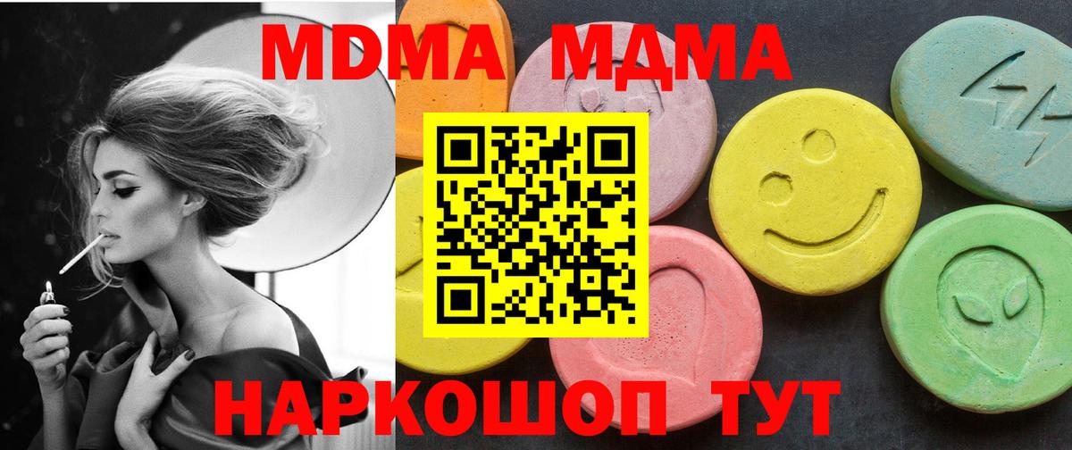 MDMA crystal Черногорск