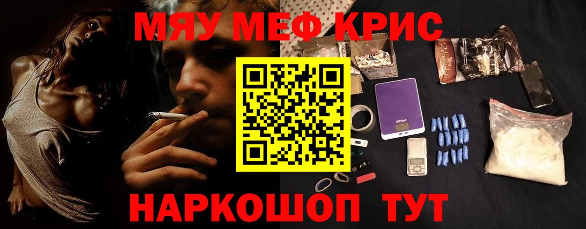 МЕФ мука Черногорск