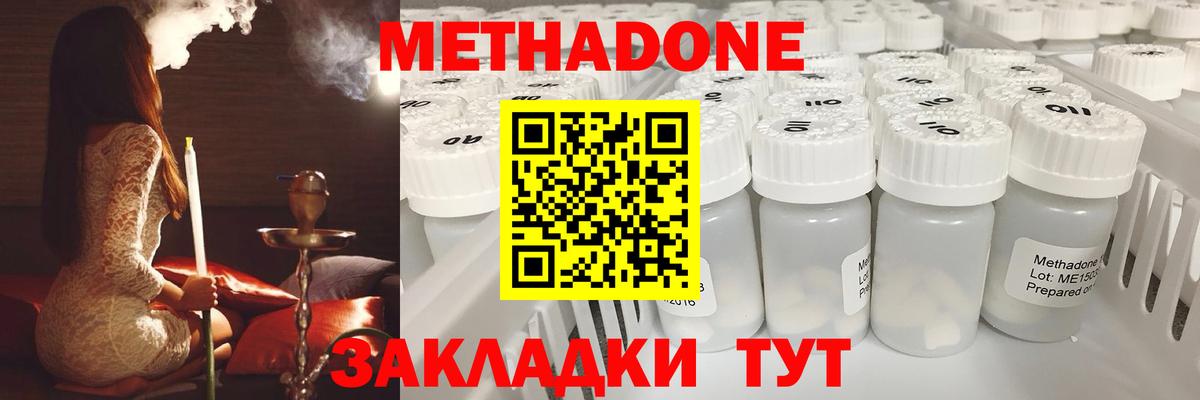 МЕТАДОН methadone  ОМГ ОМГ как зайти  Черногорск  сайты даркнета наркотические препараты  Вход с VPN 