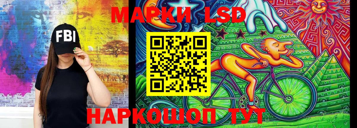 Наркотические марки 1,5мг Черногорск